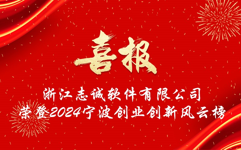 萬(wàn)華建筑科技再登榜單TOP10